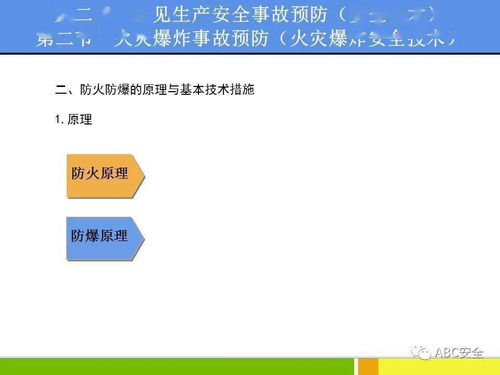 計算機軟硬件及外圍設(shè)備制造行業(yè) 主要負(fù)責(zé)人及安全管理人員的核心職責(zé)與安全管控策略