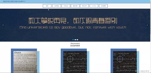 計(jì)算機(jī)畢設(shè)ssm蟾宮折桂計(jì)算機(jī)考研專業(yè)課學(xué)習(xí)l6616 開題 源碼